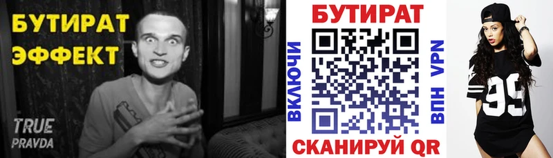 БУТИРАТ 99% сайты даркнета Telegram Лакинск кракен онион