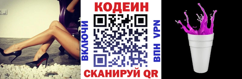 omg рабочий сайт  Лакинск  Кодеин напиток Lean (лин) 