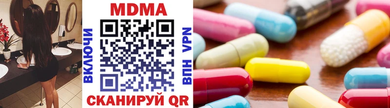 продажа наркотиков  Лакинск  MDMA Molly 