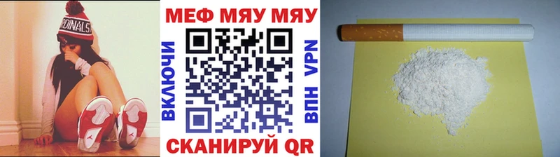 Меф кристаллы  Лакинск 